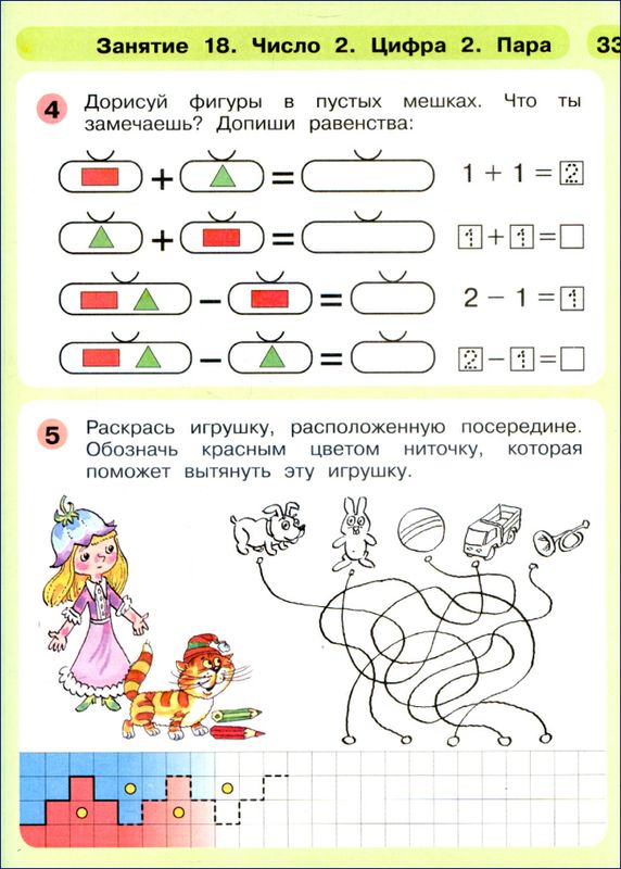 Занятие 26 число 0 цифра 0 раз ступенька два ступенька презентация