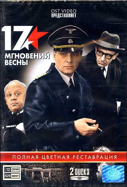 Саундтрек карта совершенных мгновений