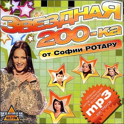 пройдет mp3