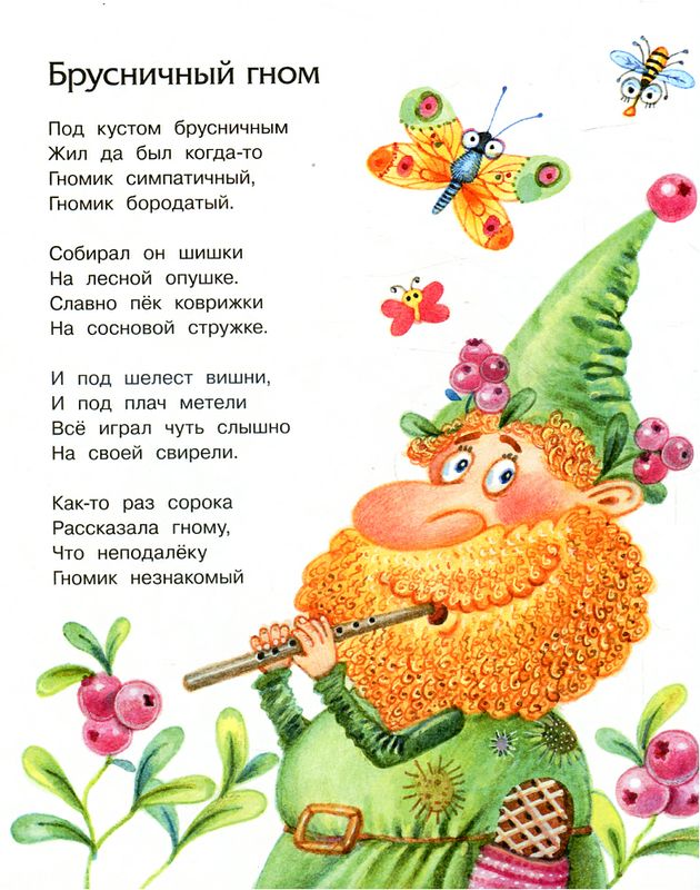 Веселые стихи для детей и токмаковой к чуковского и пивоварова о григорьева т собакина презентация
