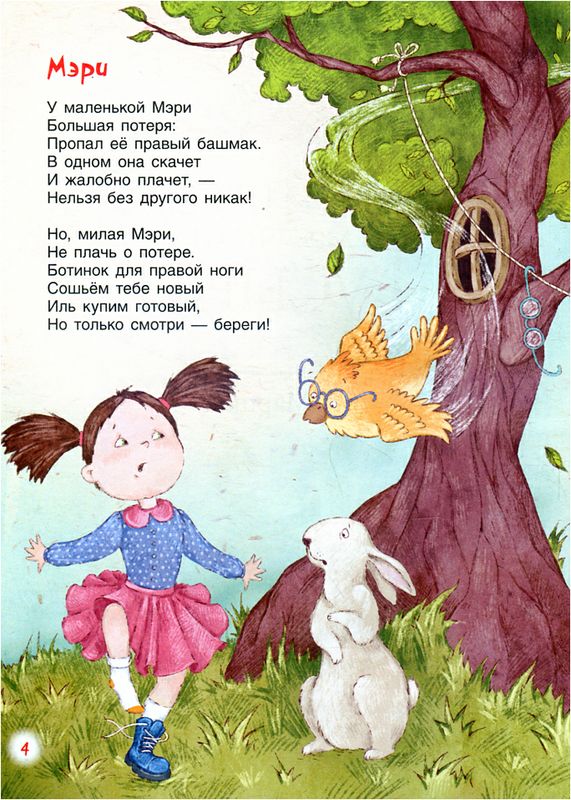 Мерей мал