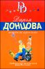 Экстрим на сером волке.