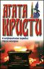 В алфавитном порядке. После похорон.