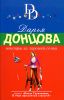Монстры из хорошей семьи
