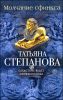 Молчание сфинкса