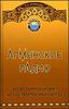 Армянское радио от Нерона и Траяна до Азнавура и Мкртычана.