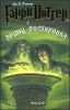 Гарри Поттер и Принц-полукровка