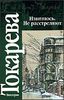 Извинюсь. Не расстреляют.