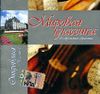 Мировая классика. Откровения. Часть 1. (1 CD)