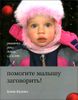 Помогите малышу заговорить! Развитие речи детей 1,5-3 лет