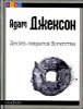 Десять секретов Богатства