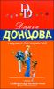 Лягушка Баскервилей