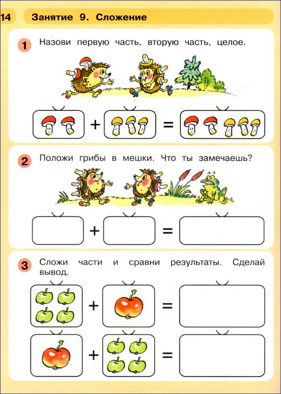 Раз Ступенька Два Ступенька 5 6 Фото