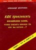 Как произносить английские слова, чтобы сказать именно то, что вы хотели...?