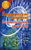 Кармические причины возникновения проблем.