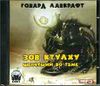 Говард Лавкрафт. Зов Ктулху.  Шепчущий во тьме.   Аудиокнига    (MP3 – 1 CD)