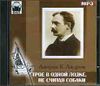 Трое в лодке, не считая собаки.  Аудиокнига  (MP3 – 1 CD)