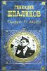 Патруль 31 декабря.