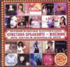 Кристина Орбакайте. Жасмин. Музыкальная коллекция. MP3 (1CD)