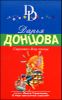 Стриптиз Жар-птицы