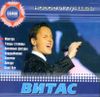 Новое и лучшее  (1 CD)