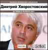 Дмитрий Хворостовский. Полная коллекция альбомов MP3 (1 CD)