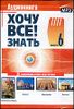 Хочу всё знать! Выпуск 6. Аудиокнига  (MP3 – 1 CD)