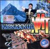 Кавказский хит. MP3 (1 CD)