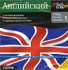 Talk to Me. Английский. Уровень 1.     Компьютерная программа    (2 CD) 