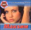 Макsим. Новое и лучшее  (1 CD) 