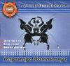 Наутилус Помпилиус. Лучшее и любимое   (1 CD) 