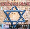 Еврейские песни   MP3 (1 CD) 