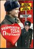 Разрешите тебя поцеловать. (1 диск)
