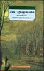 Дом с призраками. Английские готические рассказы
