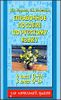 Справочное пособие по русскому языку. 4 класс (1-4); 3 класс (1-3)