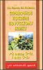 Справочное пособие по русскому языку.1-2 класс (1-4); 1 класс (1-3)