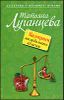 Килограмм молодильных яблочек