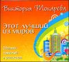 Этот лучший из миров. Аудиокнига (MP3 – 1 CD)