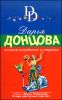 Человек - невидимка в стразах