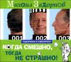 Когда смешно, тогда не страшно. Аудиокнига (MP3 – 1 CD)