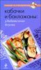 Кабачки и баклажаны: удивительно вкусно.