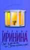 Свет в его окне, или Срочно нужен муж!