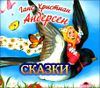 Сказки. Аудиокнига (MP3 – 1 CD) 