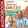Сказки. Аудиокнига (MP3 – 1 CD)  