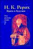 Врата в будущее. Эссе, рассказы, очерки