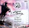 Медный всадник. Поэмы. Аудиокнига (MP3 – 1 CD)