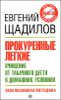 Прокуренные легкие. Очищение от табачного  дегтя в домашних условиях 