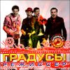 Градусы. Режиссер  (1 CD)