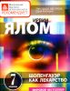 Шопенгауэр как лекарство. Психотерапевтические истории