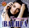 Елена Ваенга. Принцесса (1 CD)